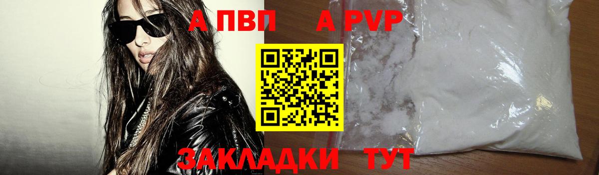 Красногорск  APVP СК КРИС  купить закладку  Вход с VPN  A-PVP крисы CK 