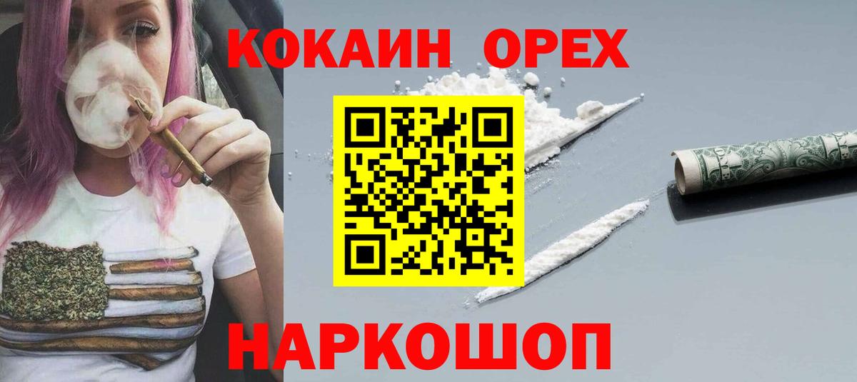 КОКАИН FishScale  Вход с VPN  Красногорск  COCAIN 99% 