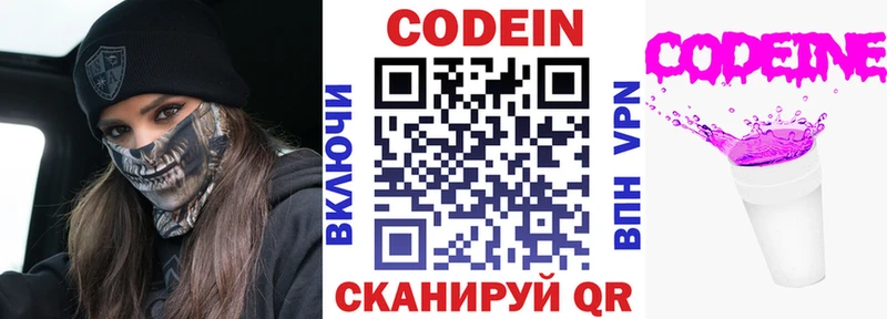 наркотики  Красногорск  Codein напиток Lean (лин) 