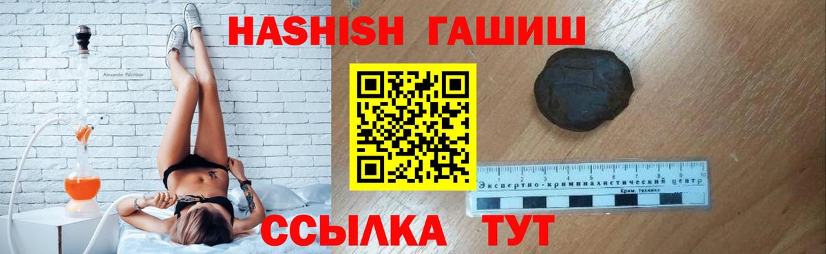 Гашиш 40% ТГК Красногорск