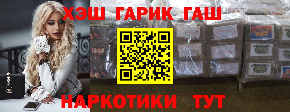 ГАШ гашик  Вход с VPN  ГАШ  Красногорск 