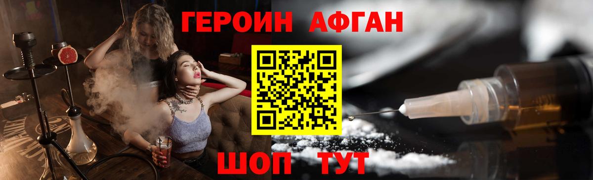 Героин  Вход с VPN  Красногорск  Героин герыч 