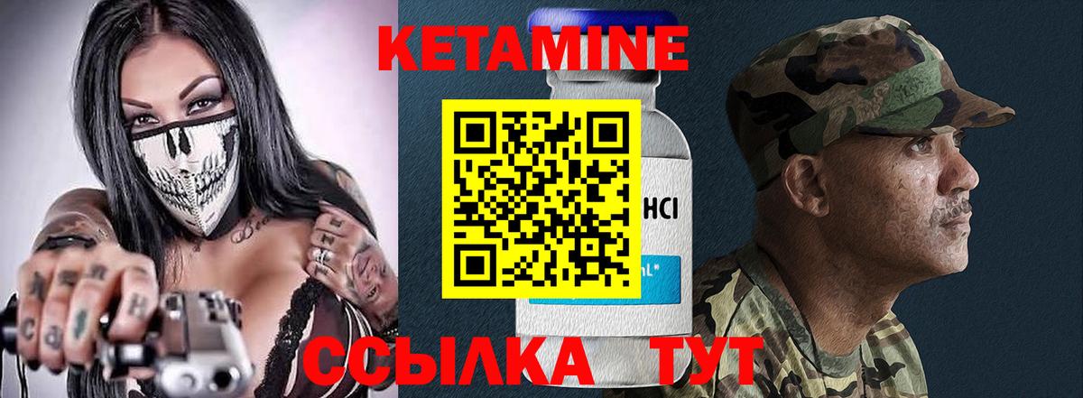 Кетамин ketamine  Вход с VPN  Красногорск 