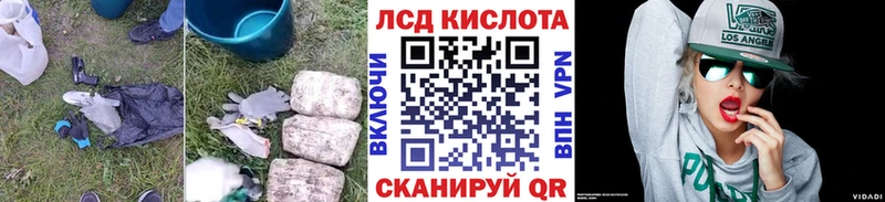 ЛСД экстази кислота  Красногорск 