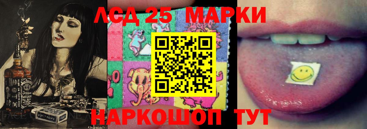 Лсд 25 экстази  LSD-25 экстази кислота  Вход с VPN  LSD-25 экстази кислота  Красногорск 