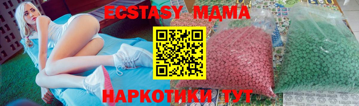 МДМА Molly  Вход с VPN  Красногорск  МДМА crystal 