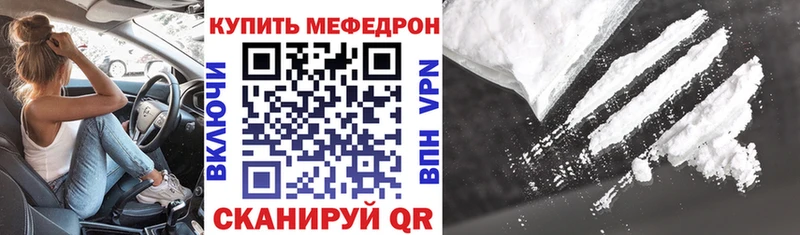 Меф mephedrone  сколько стоит  Красногорск 