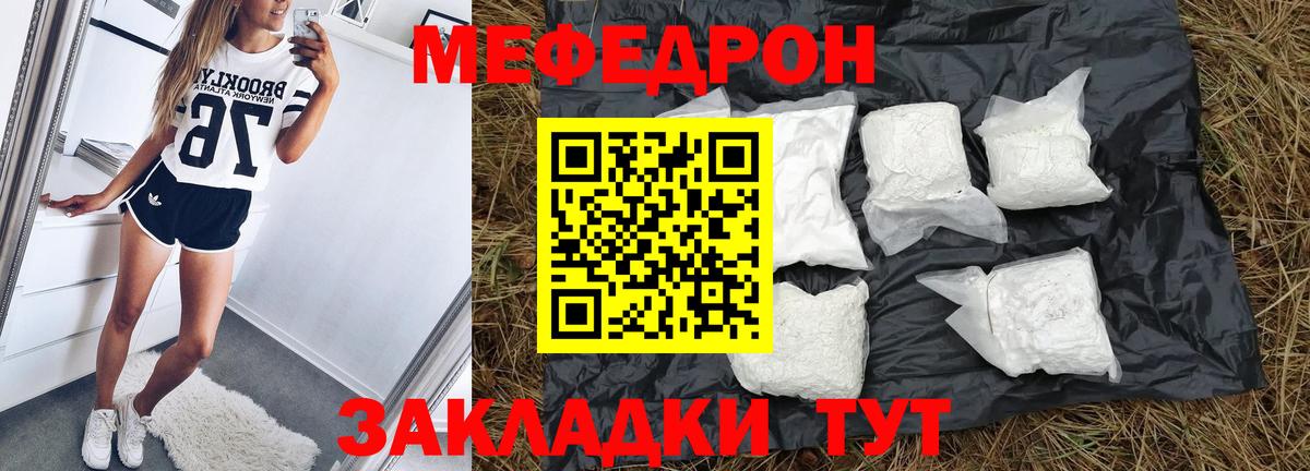 Меф мяу мяу кристаллы Красногорск