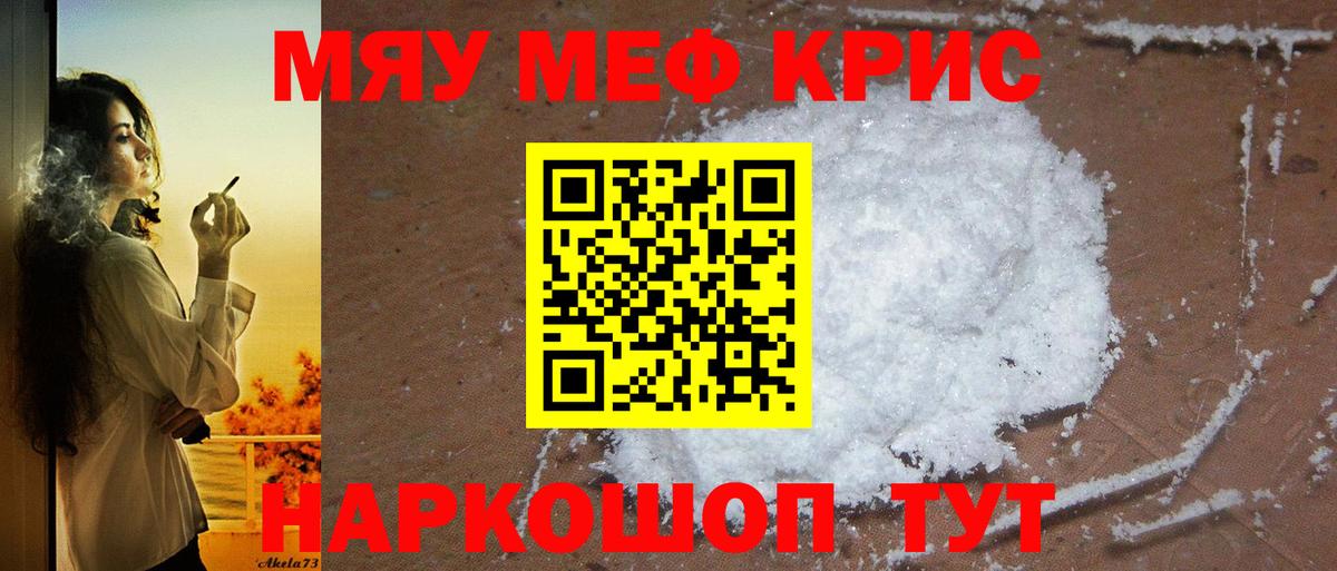 Меф 4 MMC  Мефедрон  МЕФ  Вход с VPN  МЕФ 4 MMC  хочу наркоту  Красногорск 