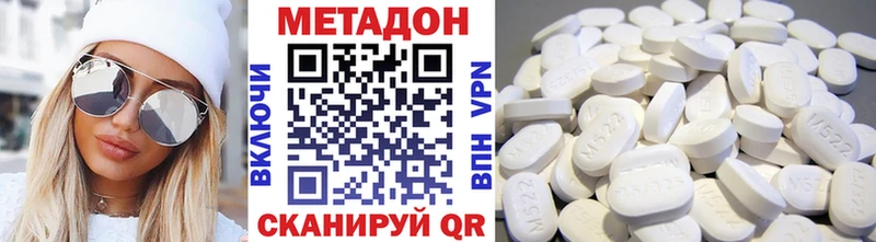 наркошоп  OMG   Метадон methadone  Красногорск 