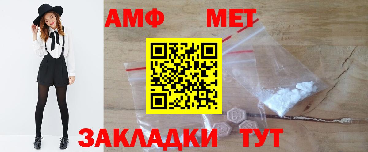 Первитин мет  Вход с VPN  Красногорск 