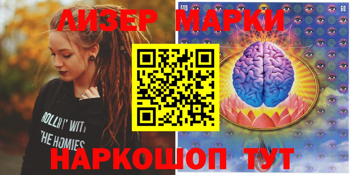 Наркотические марки  Вход с VPN  Марки NBOMe 1,8мг  Красногорск  Марки NBOMe 1,8мг 