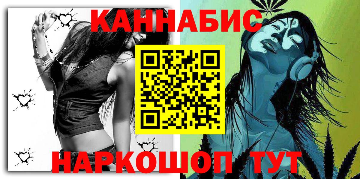 Канабис White Widow Красногорск
